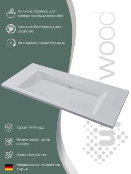 Раковина для ванной Uperwood Infinity 80 см, без отверстия для смесителя, белая глянцевая