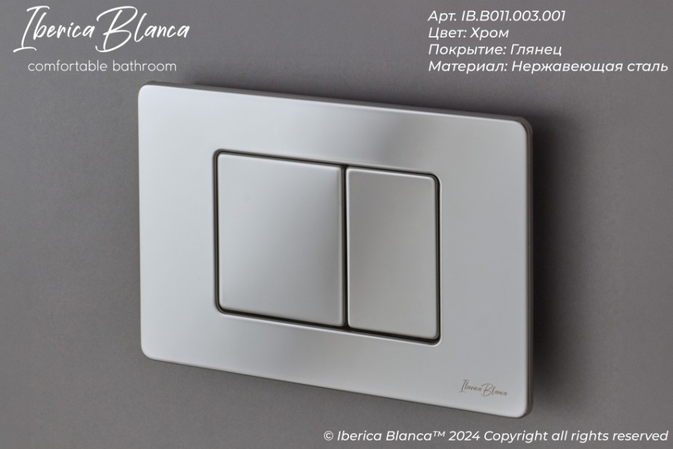 Комплект 3в1 IBERICA BLANCA инсталляция SILENCIO MINI, унитаз BURGOS ALTO белый, кнопка смыва INOX-C хром глянцевый (IB.001M.BRA.234.1131)