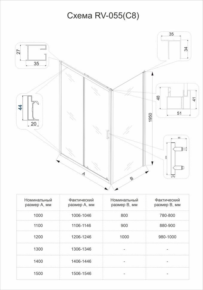 Душевой угол Veconi Rovigo RV-055, 1400х700х1950, хром, стекло pear