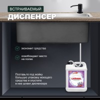 Встраиваемый диспенсер для жидкого мыла с удлинительной трубкой (100см) Splenka, черный