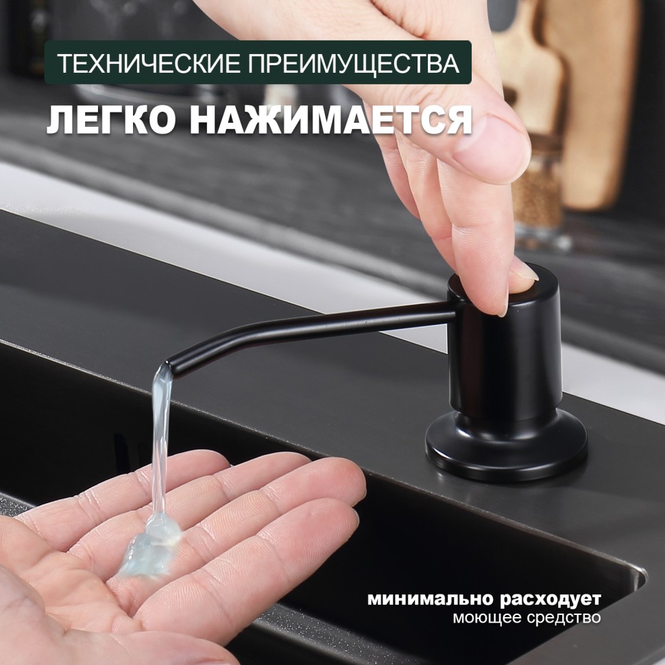 Встраиваемый диспенсер для жидкого мыла с удлинительной трубкой (100см) Splenka, черный