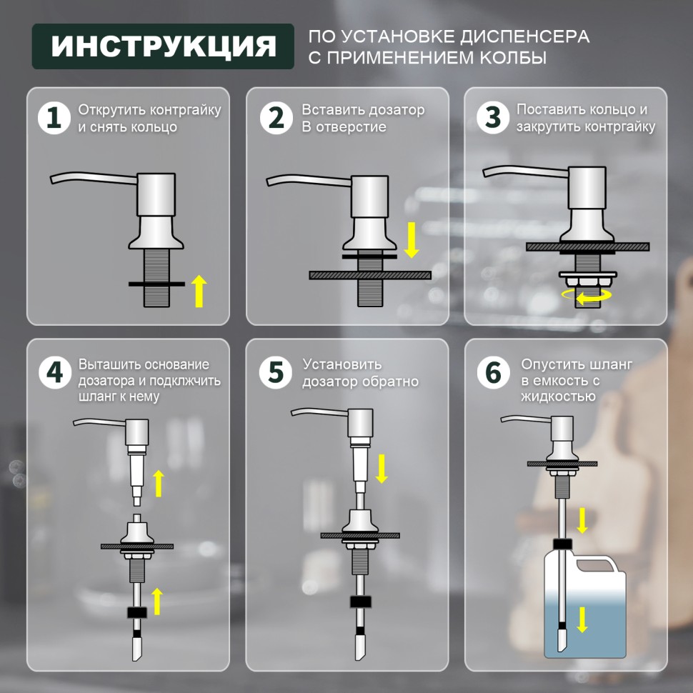 Встраиваемый диспенсер для жидкого мыла с удлинительной трубкой (100см) Splenka, черный