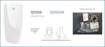 Подвесной сенсорный писсуар Gid Q9506 91111 белый 34.5x39x78