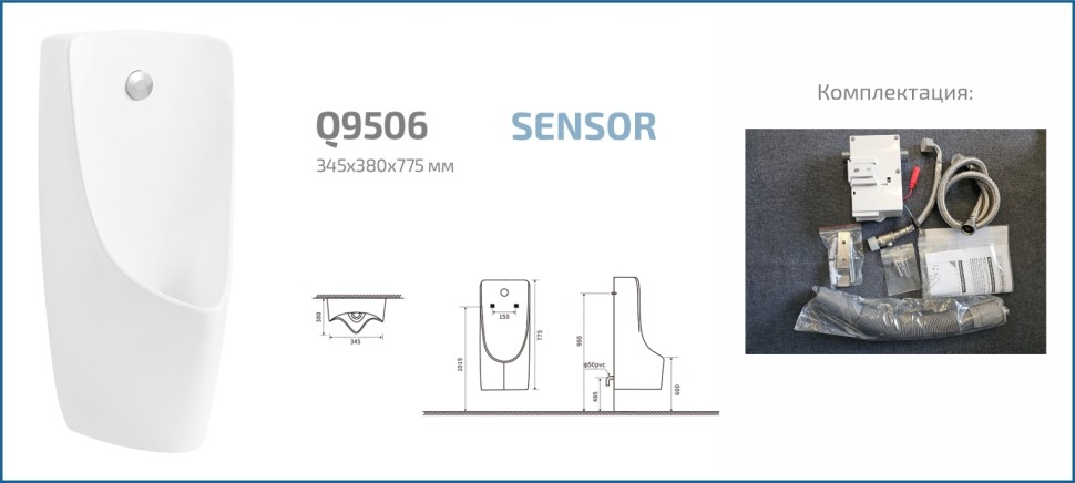 Подвесной сенсорный писсуар Gid Q9506 91111 белый 34.5x39x78
