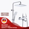Душевая система Raglo с термостатом для ванны хром