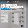 Полотенцесушитель электрический ABBER Charme AH4004BST сталь брашированная