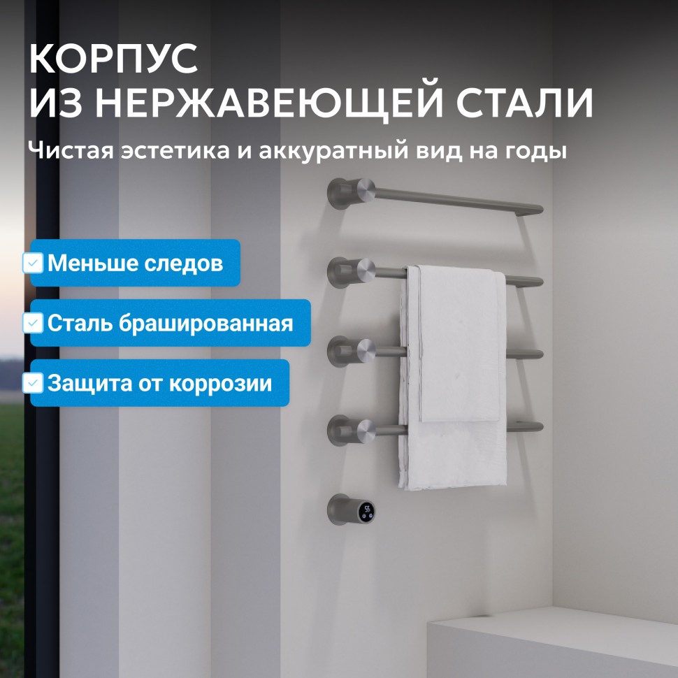 Полотенцесушитель электрический ABBER Charme AH4004BST сталь брашированная