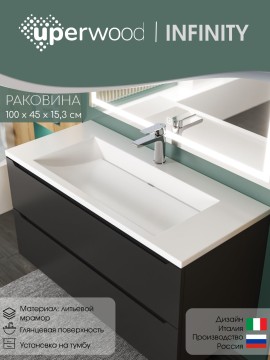 Раковина для ванной 100 см, Uperwood Infinity, белая глянцевая
