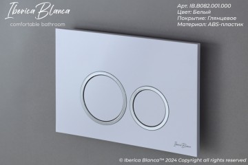 Кнопка смыва IBERICA BLANCA ESTI-O ABS-пластик, белый глянцевый (IB.B082.001.000)