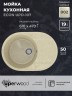 Кухонная мойка из искусственного камня Uperwood ECON UPD-107-002, овальная, бежевая матовая