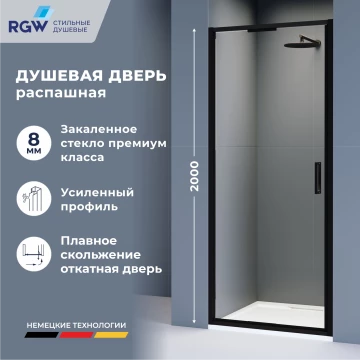 Душевая дверь RGW SV-05-2B 800 (703205208-14)