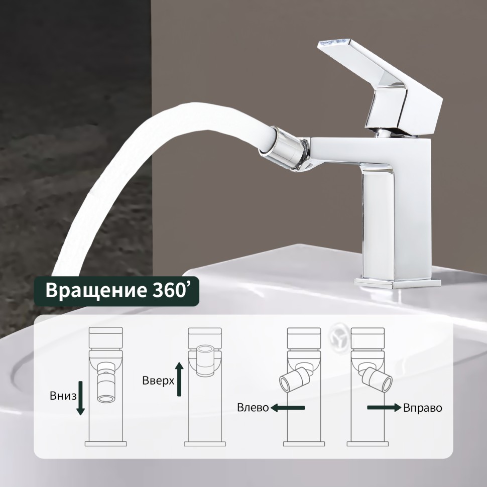 Смеситель Splenka для биде S01.50 Хром