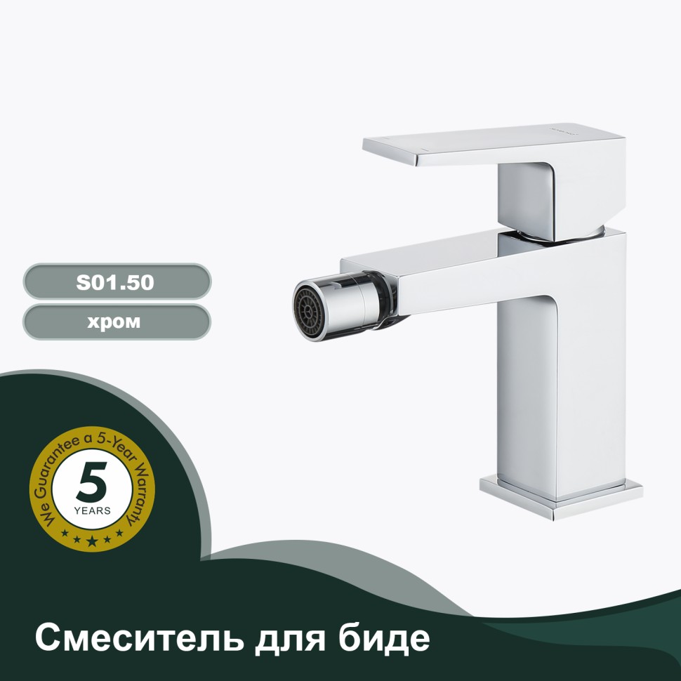 Смеситель Splenka для биде S01.50 Хром