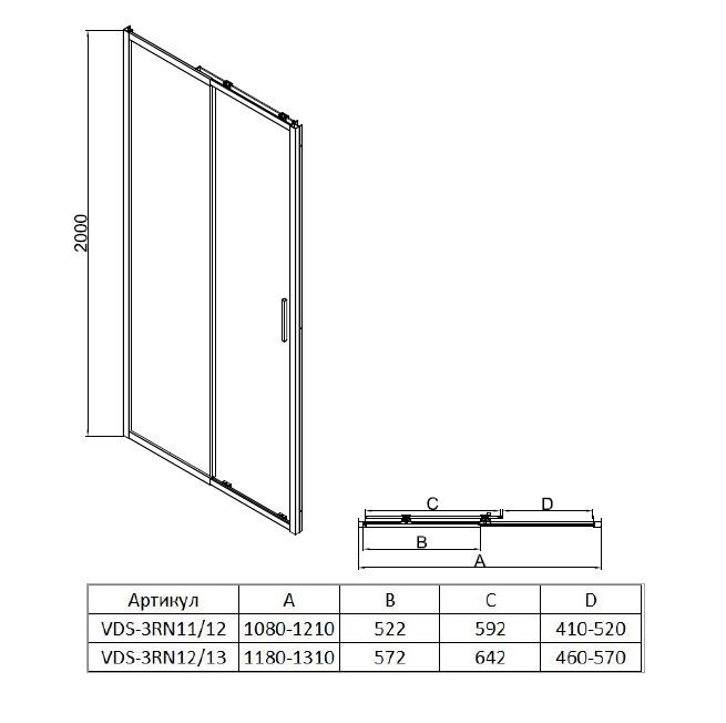 Душевая дверь Rapid-N VDS-3RN12/13CL, хром, стекло прозрачное
