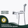 Смеситель Splenka настенный с гигиеническим душем S41.51 Хром