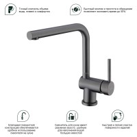 Смеситель Splenka для кухни S205.40.09 Графит