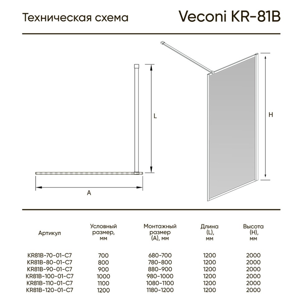 Душевая перегородка Veconi Korato KR-81, 900x2000, хром, стекло прозрачное KR81-90-01-C4