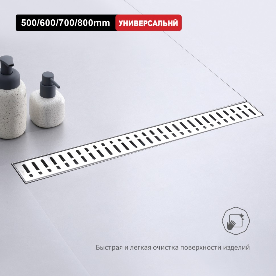 Трап для душа 70*800мм R650.80.05