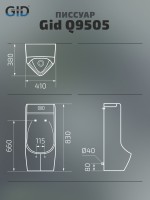 Подвесной сенсорный писсуар Gid Q9505 91110 белый 41x38x83