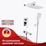 Душевая система Raglo встраиваемая хром