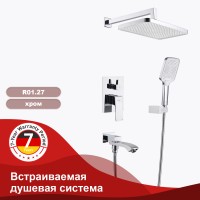 Душевая система Raglo встраиваемая хром