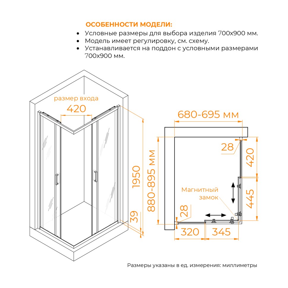 Душевой уголок RGW PA-246B 700x900