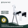 Смеситель Splenka встраиваемый с гигиеническим душем S01.52 Хром