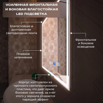 Зеркало LED OTTIMO Accord 700х800 c сенсорным выключателем и диммером