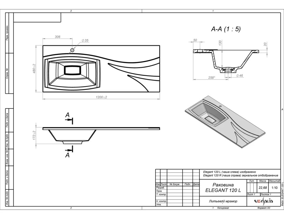 Раковина для тумбы OTTIMO EL1200L