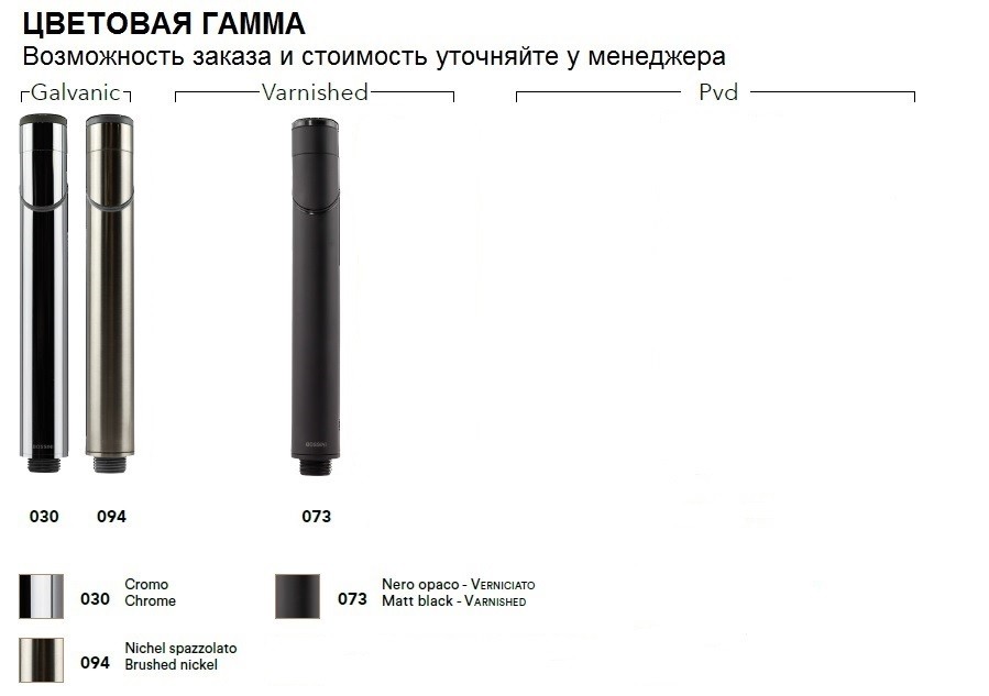 Смеситель однорычажный для биде BOSSINI AKI Z00708.073 c донным клапаном, цвет Чёрный матовый