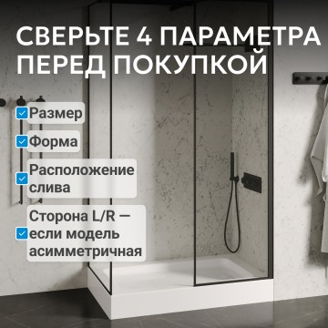 Душевой поддон ABBER AD3C159 150х90 прямоугольный, акриловый, белый
