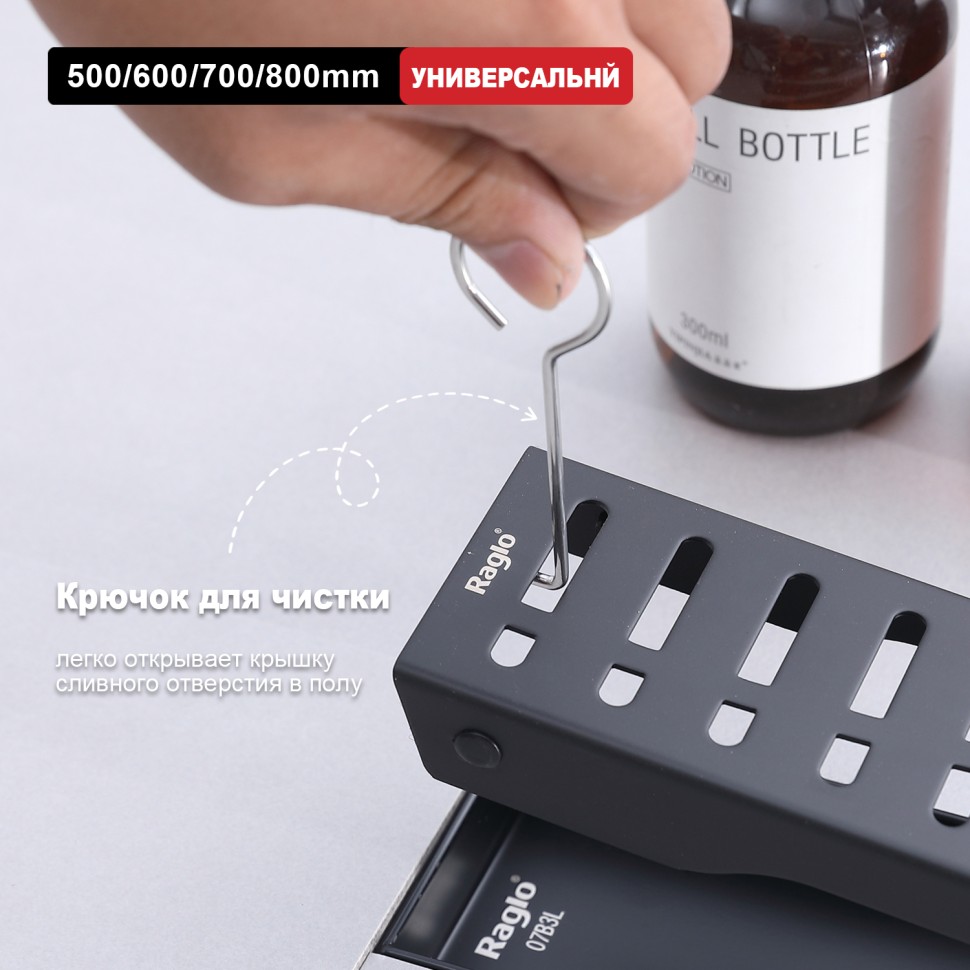 Трап для душа 70*500мм R650.50.06