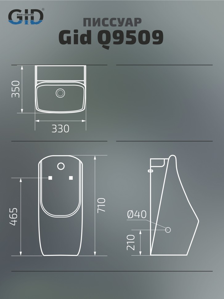 Подвесной сенсорный писсуар Gid Q9509 91114 белый 33x35x71