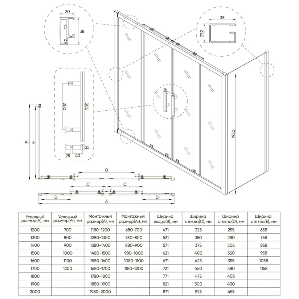Душевой угол раздвижной E4-SP-G-180100-01-C9