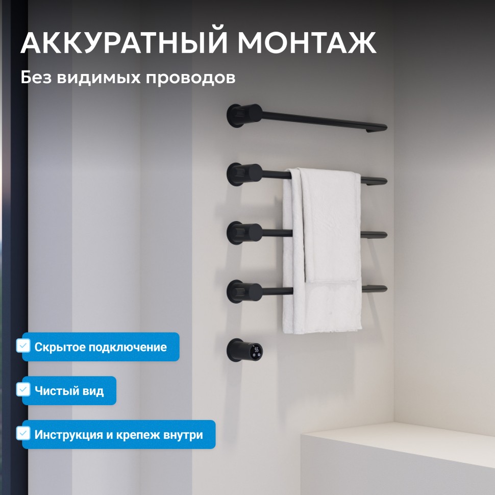 Полотенцесушитель электрический ABBER Charme AH4004MB черный матовый