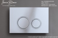 Кнопка смыва IBERICA BLANCA ESTI-O ABS-пластик, хром глянцевый (IB.B082.003.002)
