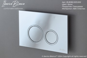 Кнопка смыва IBERICA BLANCA ESTI-O ABS-пластик, хром глянцевый (IB.B082.003.002)