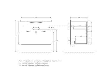 База под раковину подвесная BelBagno MARINO-H60-800-2C-SO-BL-P