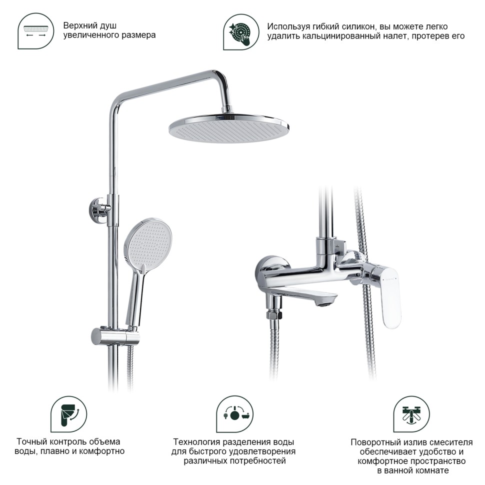 Душевая система Splenka для ванны и душа S41.24.03 Золотой сатин