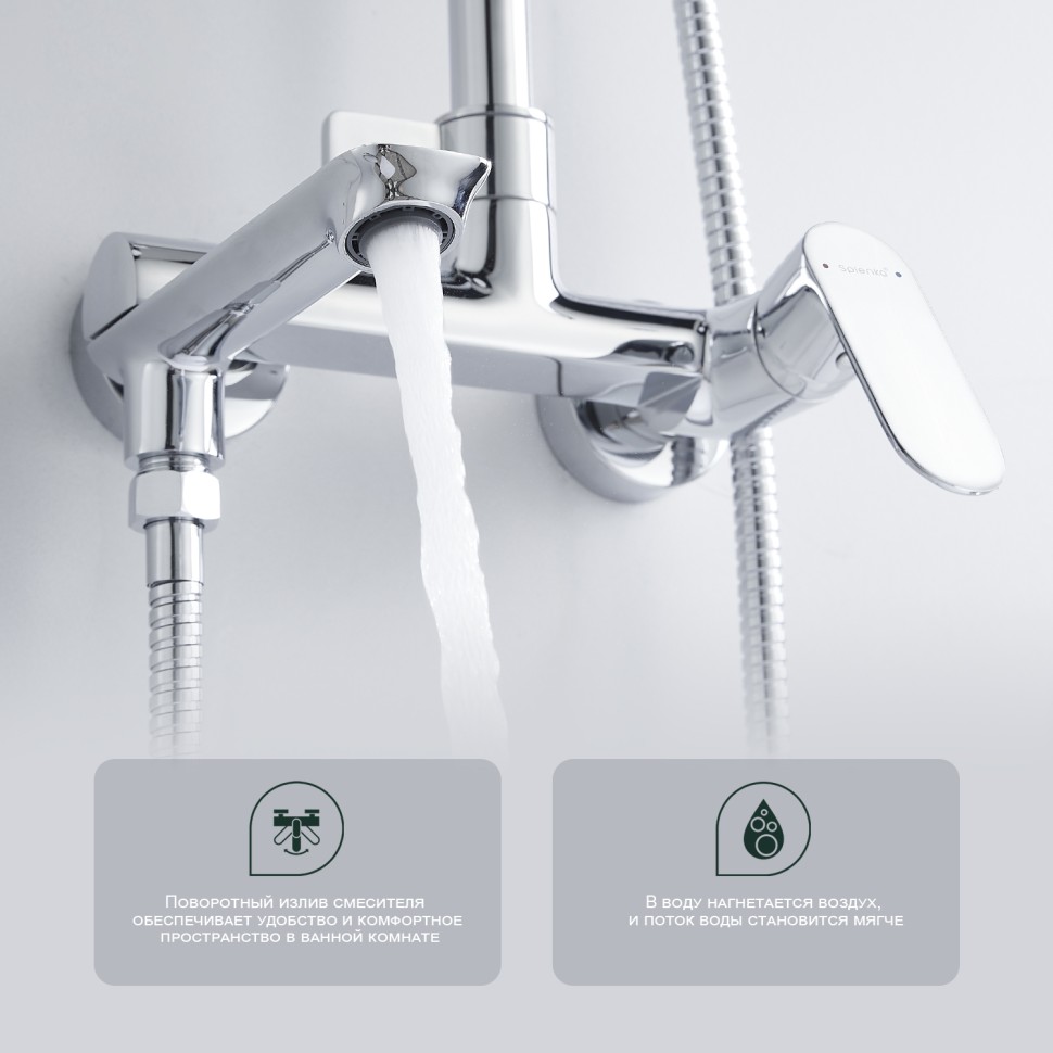 Душевая система Splenka для ванны и душа S41.24.03 Золотой сатин