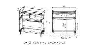 Тумба напольная STYLELINE "Бергамо мини 90" (2 ящ.) Люкс антискрейтч серый, PLUS с раковиной Каре Люкс МИНИ 900х350