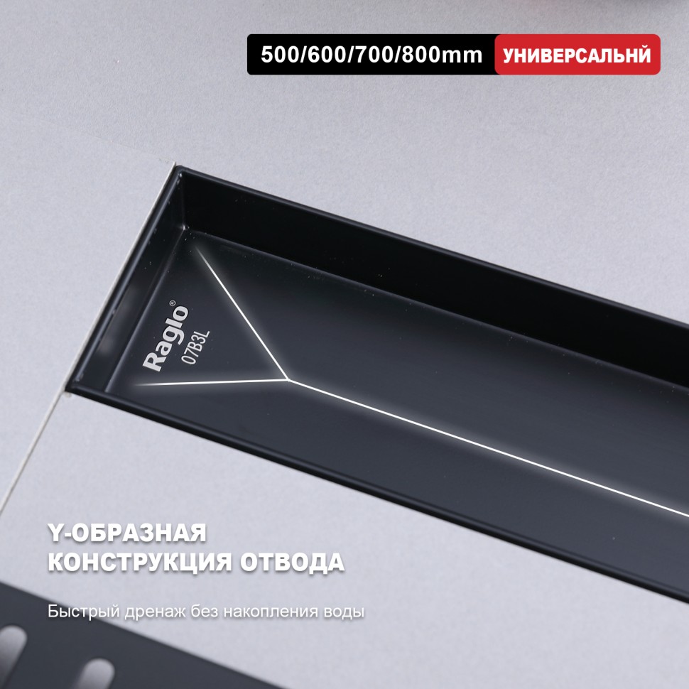 Трап для душа 70*600мм R650.60.06
