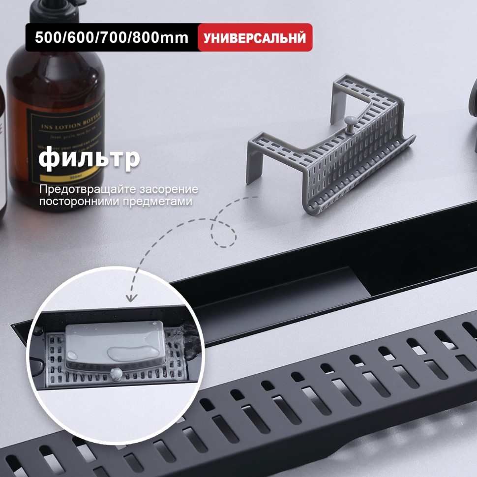 Трап для душа 70*600мм R650.60.06