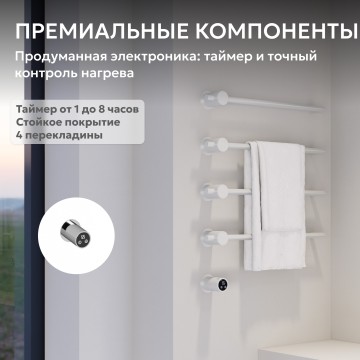 Полотенцесушитель электрический ABBER Charme AH4004MW белый матовый