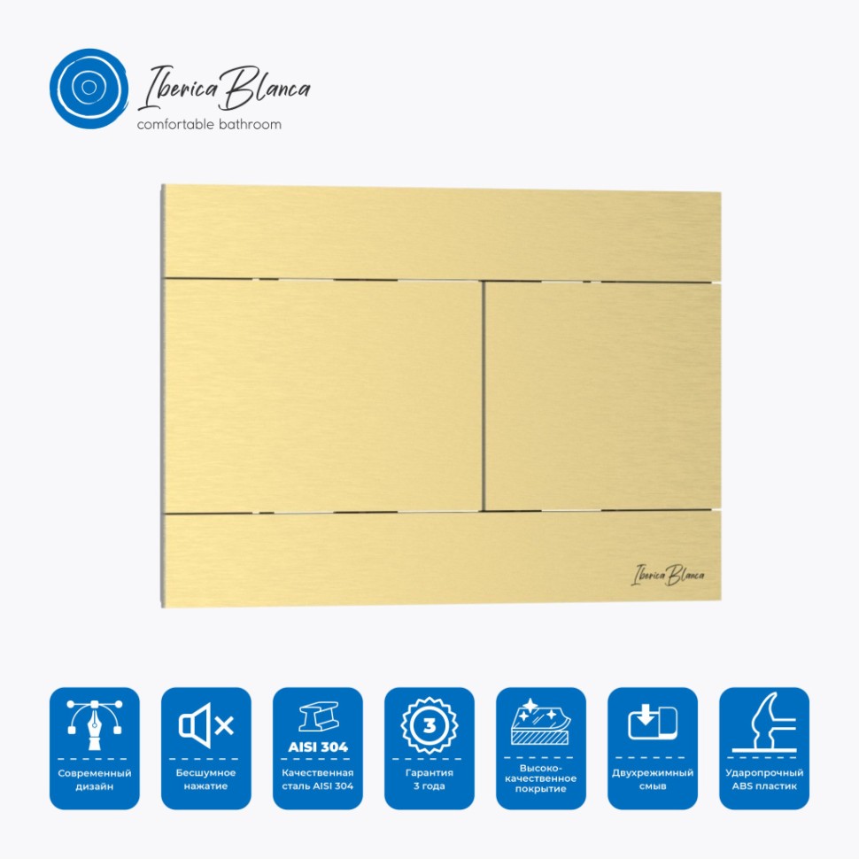 Комплект 3в1 IBERICA BLANCA инсталляция SILENCIO MINI, унитаз BURGOS ALTO белый, кнопка смыва INOX-R золото матовое (IB.001M.BRA.231.1503)