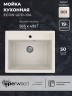Кухонная мойка из искусственного камня Uperwood ECON UPD-104-001, прямоугольная, белая матовая