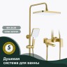 Душевая система Splenka для ванны и душа S01.24.03 Золотой сатин