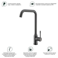Смеситель Splenka для кухни S206.40.09 Графит