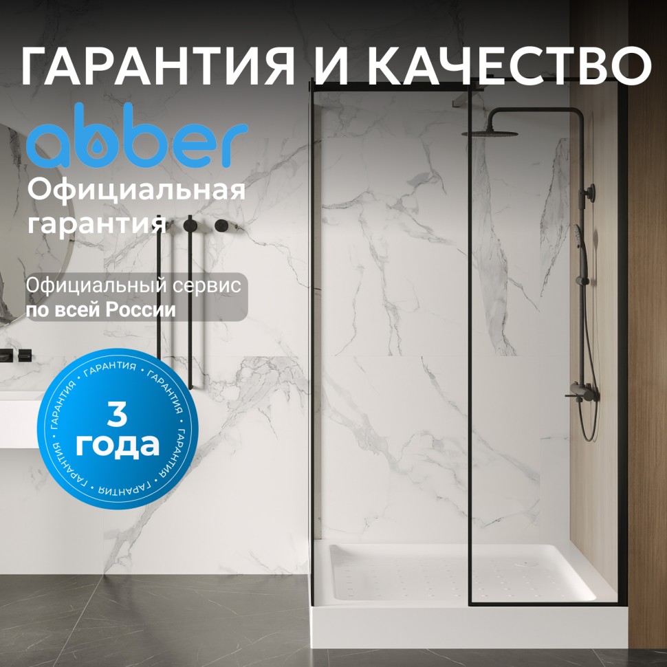 Душевой поддон ABBER AD3D090 90х90 квадратный, акриловый, белый