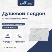 Душевой поддон прямоугольный RGW STE MW Белый мрамор (800x1200)
